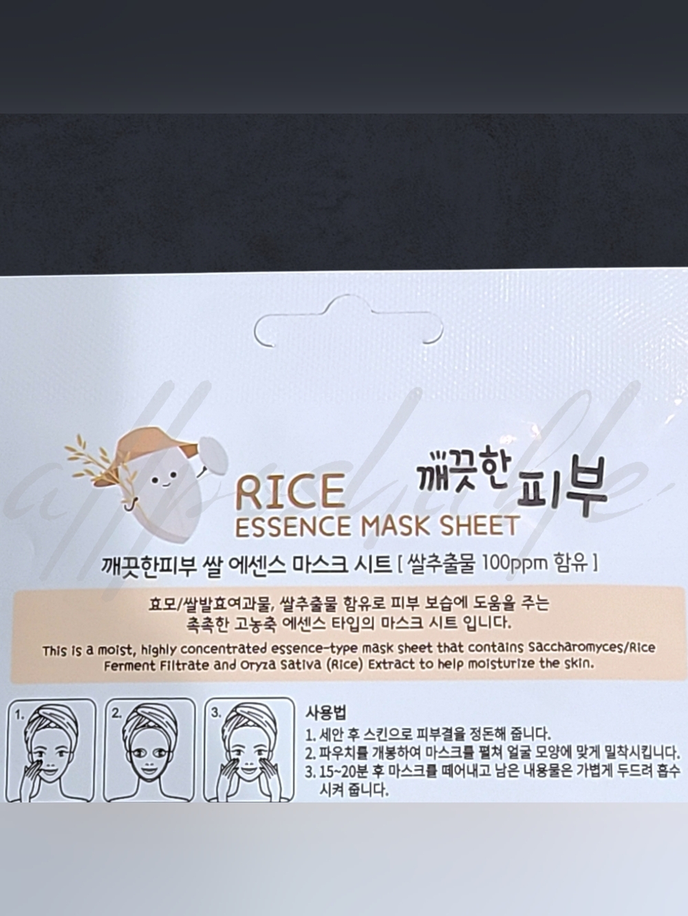 ⭐️$2 Add On⭐️ Esfolio Essence Sheet Mask - Rice - Picture 2 of 3
